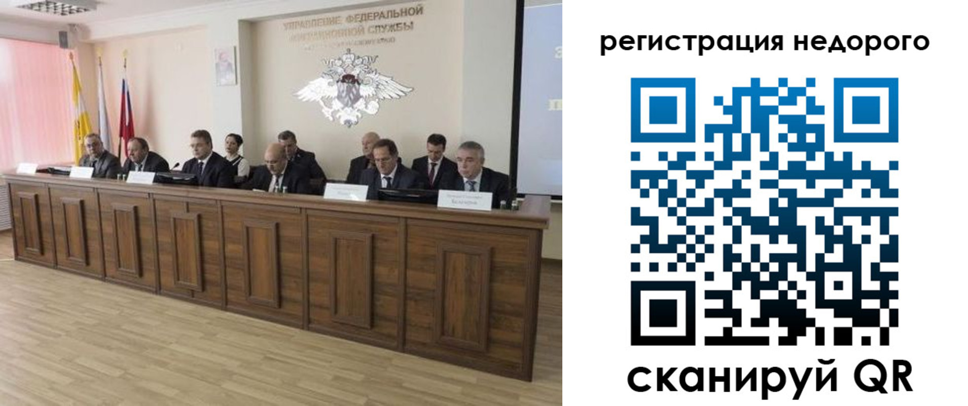 прописка законно в Брянске