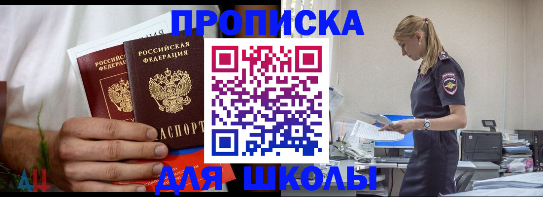 временная регистрация поиск в Брянске