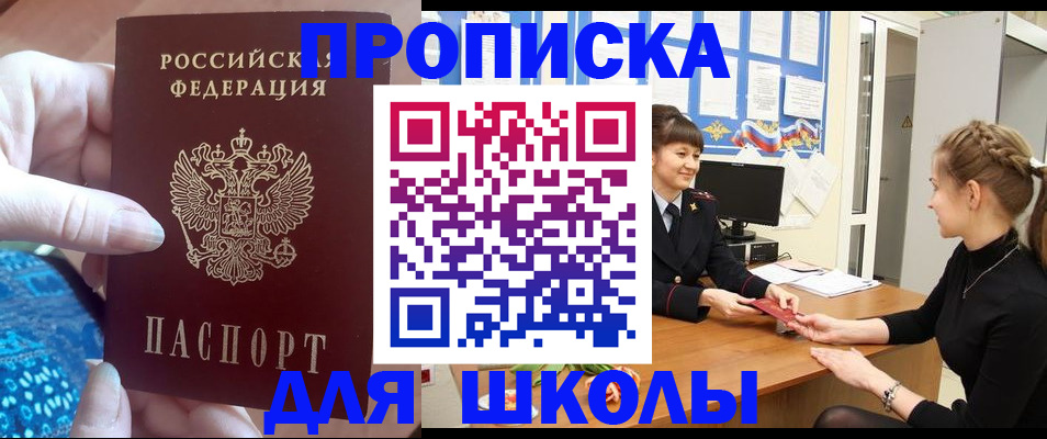 временная регистрация адрес в Брянске