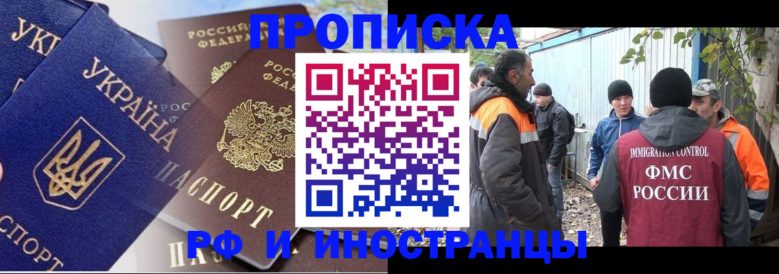 временная регистрация надежно в Брянске