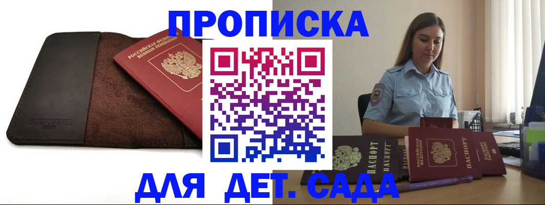 прописка поиск в Брянске